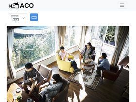 'aco.co.jp' screenshot