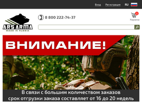 'arsarma.ru' screenshot