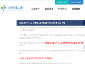 'kuh.ac.kr' screenshot