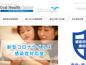 'dent-kng.or.jp' screenshot