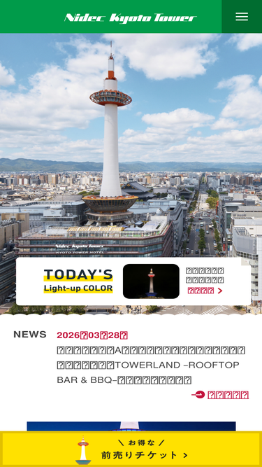 kyoto-tower.jp