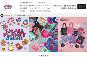 smallplanet-online.com