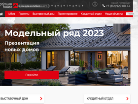 'optimumhouse.ru' screenshot