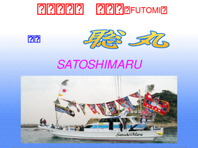 'satoshimaru.com' screenshot