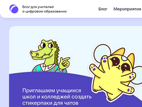 'prof-sferum.ru' screenshot