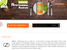 'androidfeel.ru' screenshot