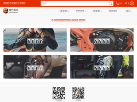 freedomenduro.com homepage screenshot