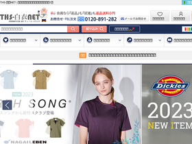 'ths-net.jp' screenshot