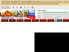 'xrutor.org' screenshot