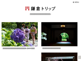 'kamakuratrip.com' screenshot