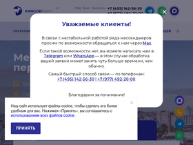 kangor.ru