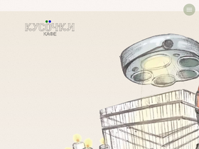 'kusochki-cafe.ru' screenshot