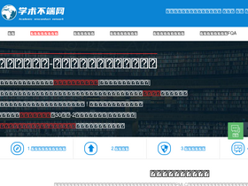 'cnkipaper.com' screenshot