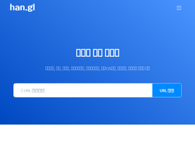 han.gl