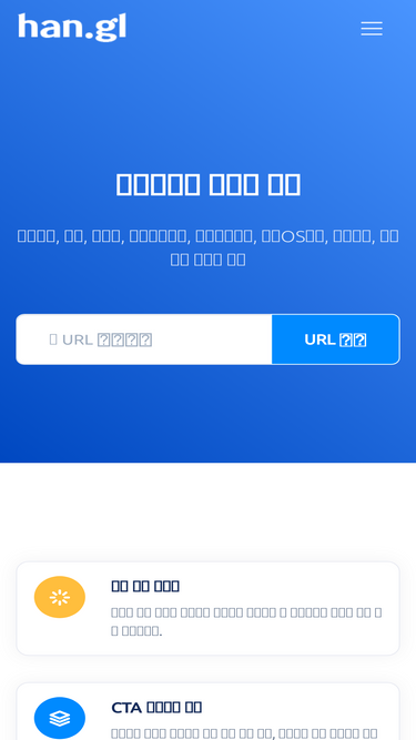 han.gl
