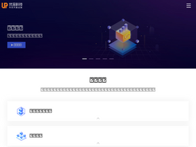 upchina.com
