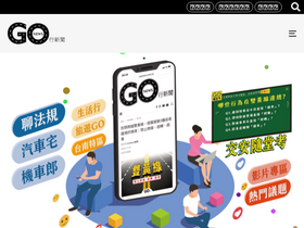 'gonews.com.tw' screenshot