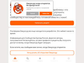 'ovkuse.ru' screenshot