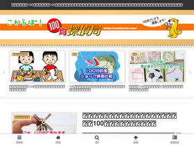 'cocalab100.com' screenshot