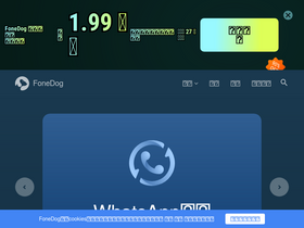 'fonedog.tw' screenshot