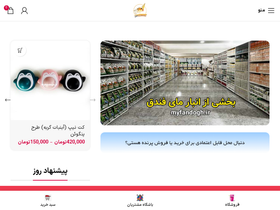 'myfandogh.ir' screenshot