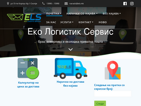 els.mk