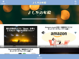 'yosikanohange.com' screenshot
