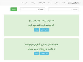 'siminsagh.net' screenshot