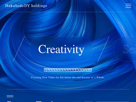 'hakuhodody-holdings.co.jp' screenshot