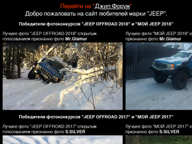 'jeep-forum.ru' screenshot