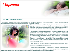 margoscha.ru