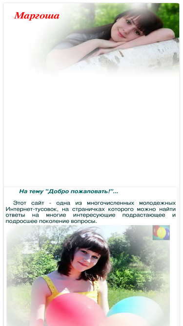 margoscha.ru