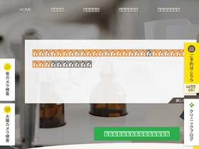 'fukuoka-tenjin-naishikyo.com' screenshot