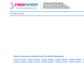 'freepatent.ru' screenshot