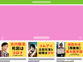 'mcafeempower.jp' screenshot