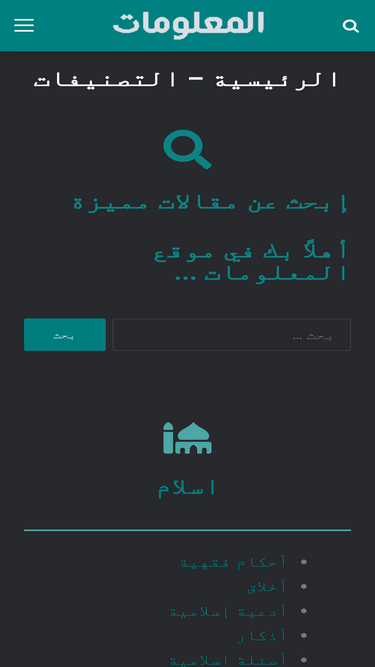 almalomat.com
