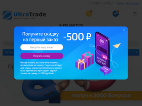 'ultratrade.ru' screenshot