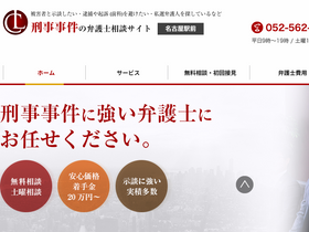 'keiji-soudan.jp' screenshot