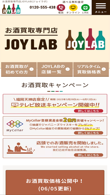 joylab.jp
