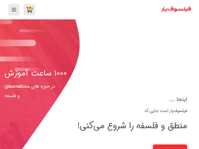 'philosophyar.net' screenshot