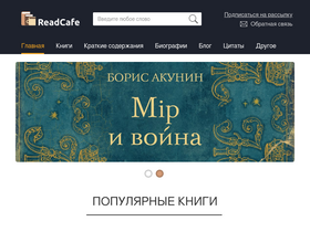 'reedcafe.ru' screenshot