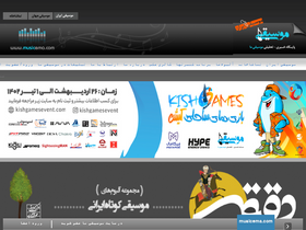 'musicema.com' screenshot