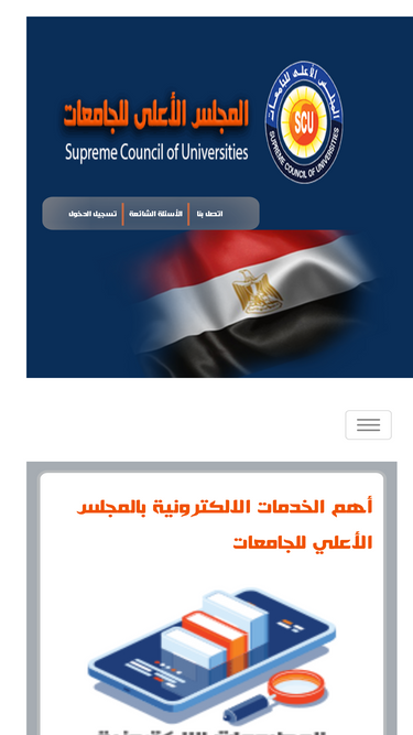 scu.eg