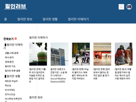 'philinlove.com' screenshot