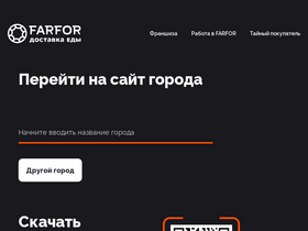 'kineshma.farfor.ru' screenshot