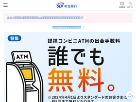 'shinseibank.com' screenshot