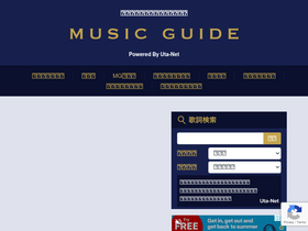 'musicguide.jp' screenshot