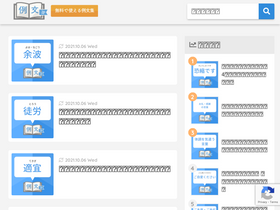 'xn--fsqv94c.jp' screenshot