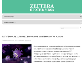 zeftera.ru