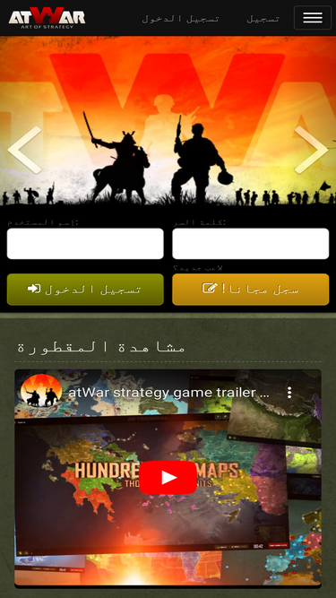 ar.atwar-game.com